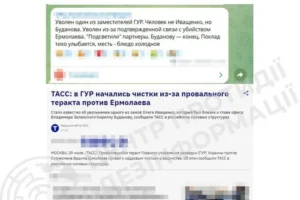 Центр протидії дезінформації викрив інформаційну атаку проти ГУР