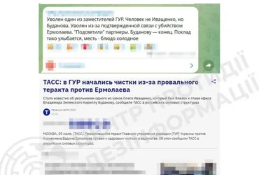 Центр протидії дезінформації викрив інформаційну атаку проти ГУР
