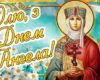 День княгині Ольги: привітання у віршах, прозі та яскравих листівках