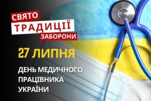 27 липня: яке сьогодні свято, традиції та заборони