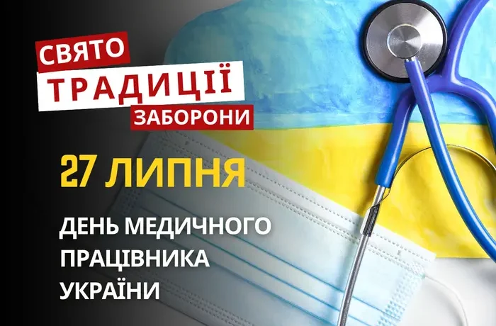27 липня: яке сьогодні свято, традиції та заборони