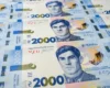 Дві тисячі грн в обігу: які ризики несе нова банкнота