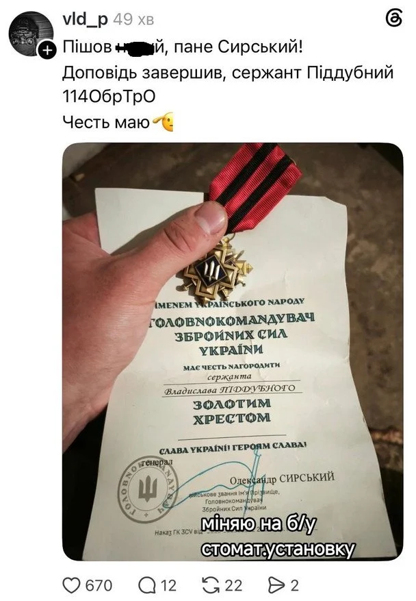 Захисник «Азовсталі» відмовився від нагороди, що йому вручив Сирський фото 4