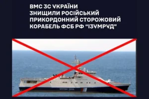 Військово-морські сили знищили прикордонний корабель РФ: є загиблі