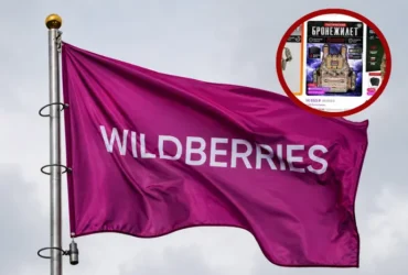 Wildberries не припинив продаж товарів для армії РФ – ЦПД