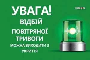 У Києві повітряна тривога тривала три хвилини