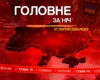 Севастополь без світла та нова британська зброя для України: головне за ніч 27 липня