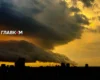 Грози та жовтий рівень небезпеки: які області накриє негода 24 липня