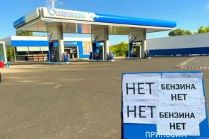 Сім годин у черзі за бензином: російський губернатор поскаржився на паливну кризу