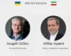«Наша мета – уникнути ескалації». Сибіга провів розмову з очільником МЗС Ірану