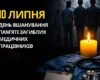 10 липня: який сьогодні день, традиції та заборони