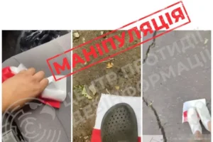 РФ поширила новий фейк для ворожнечі між українцями та поляками