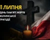 11 липня: який сьогодні день, традиції та заборони