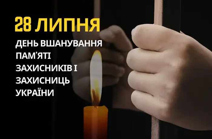 28 липня: яке сьогодні свято, традиції та заборони