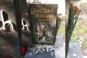 У Кракові пошкоджено могилу українського письменника Лепкого. Реакція МЗС