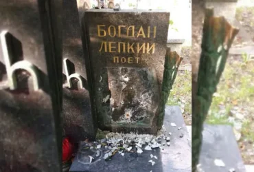У Кракові пошкоджено могилу українського письменника Лепкого. Реакція МЗС