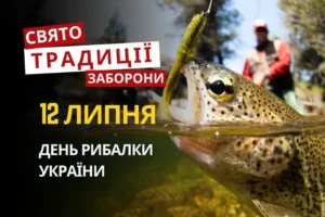 12 липня: яке сьогодні свято, традиції та заборони