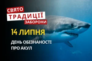 14 липня: яке сьогодні свято, традиції та заборони