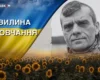 Командир стрілецької роти і багатодітний батько. Згадаймо Євгена Базевича
