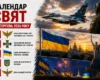 Державні та міжнародні свята у серпні 2026: як працюватимуть та що відзначатимуть українці