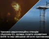 Генштаб розкрив результати нових ударів по військових об’єктах РФ