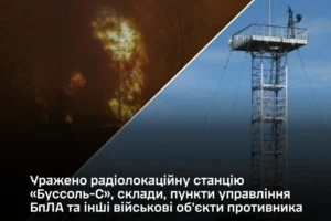 Генштаб розкрив результати нових ударів по військових об’єктах РФ