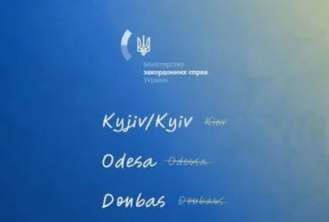 Швеція офіційно перейшла на українські топоніми
