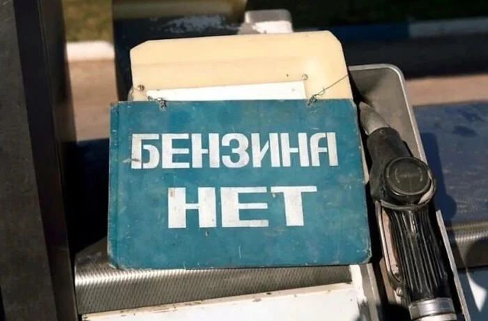 Паливна криза в РФ. Петербург готується продавати бензин за QR-кодами