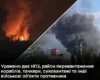 Генштаб підтвердив ураження двох НПЗ, танкерів і логістичних об’єктів РФ