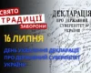 16 липня: яке сьогодні свято, традиції та заборони