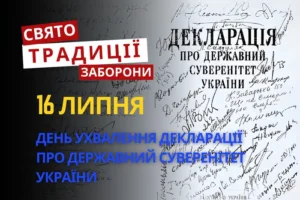 16 липня: яке сьогодні свято, традиції та заборони