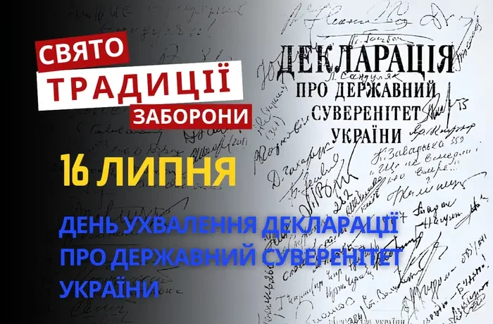 16 липня: яке сьогодні свято, традиції та заборони