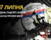 17 липня: який сьогодні день, традиції та заборони