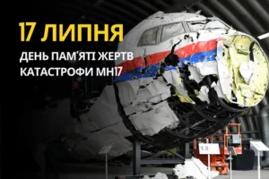 17 липня: який сьогодні день, традиції та заборони