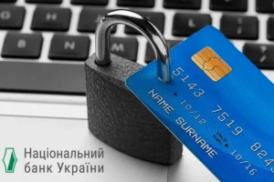 Нацбанк запропонував нові правила банківської таємниці: кого торкнуться зміни
