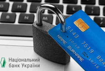 Нацбанк запропонував нові правила банківської таємниці: кого торкнуться зміни