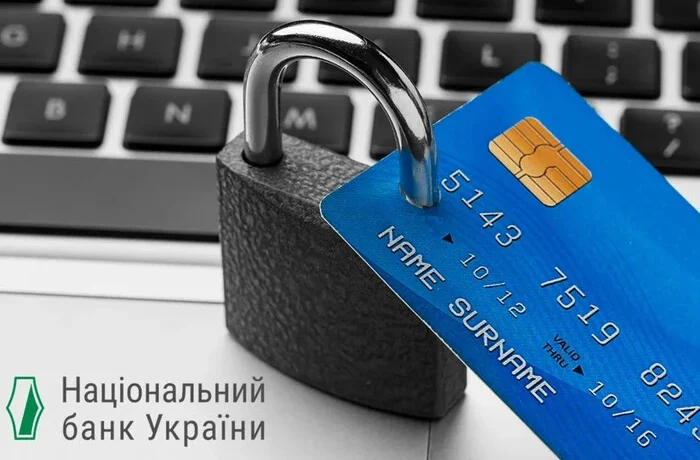 Нацбанк запропонував нові правила банківської таємниці: кого торкнуться зміни