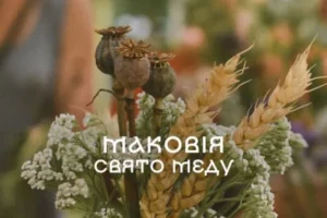 Шулики з печі та власні обереги: Музей просто неба запрошує киян на святкування Маковія