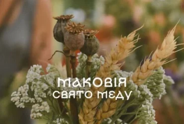 Шулики з печі та власні обереги: Музей просто неба запрошує киян на святкування Маковія