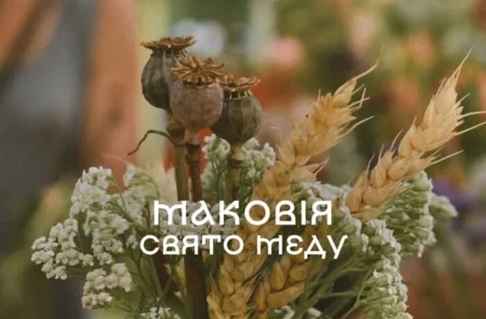 Шулики з печі та власні обереги: Музей просто неба запрошує киян на святкування Маковія