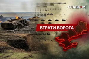 Втрати ворога станом на 16 липня 2026: свіжі дані Генштабу та ціна розбитої техніки