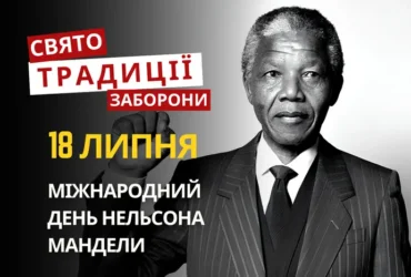 18 липня: яке сьогодні свято, традиції та заборони