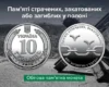 Нацбанк ввів в обіг нову пам’ятну монету, присвячену жертвам російського полону