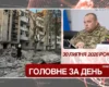 Рятувальні роботи у Львові, кадрові зміни у ЗСУ та поліції. Головне за 30 липня 2026