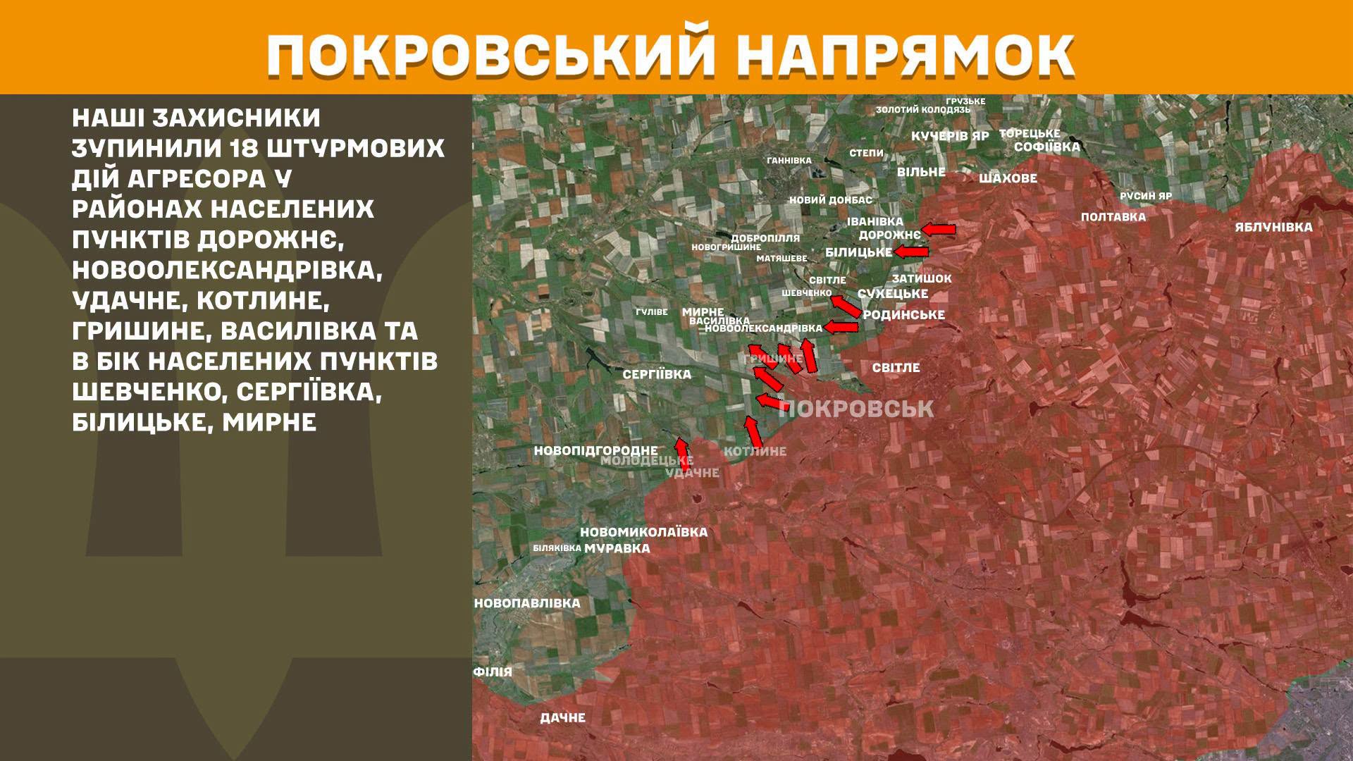  Карта бойових дій в Україні станом на 10 липня 2026 року фото 8