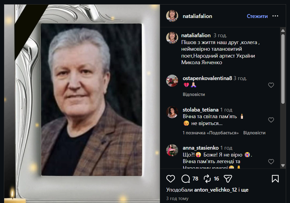 Помер актор і виконавець хіта «Путіну – хана» фото 2