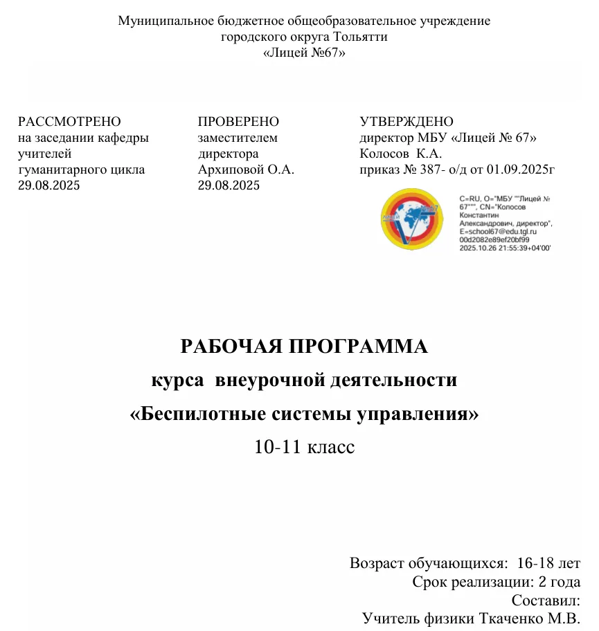 Росія готує ціле покоління пілотів дронів зі школи – дослідження фото 1