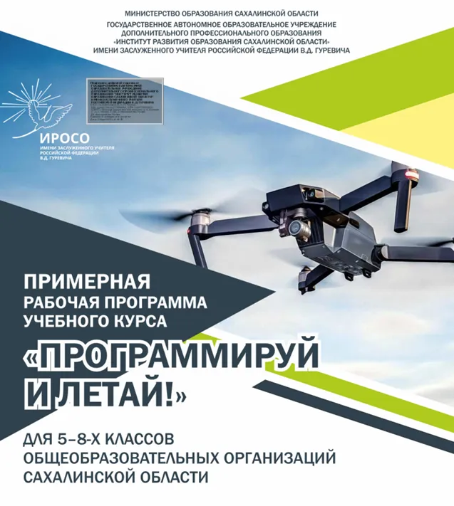 Росія готує ціле покоління пілотів дронів зі школи – дослідження фото 4
