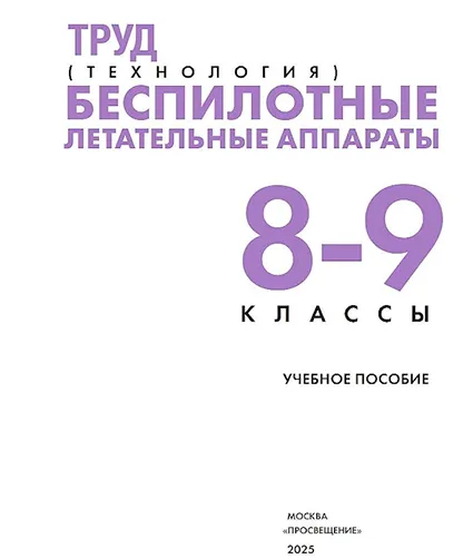 Росія готує ціле покоління пілотів дронів зі школи – дослідження фото 3