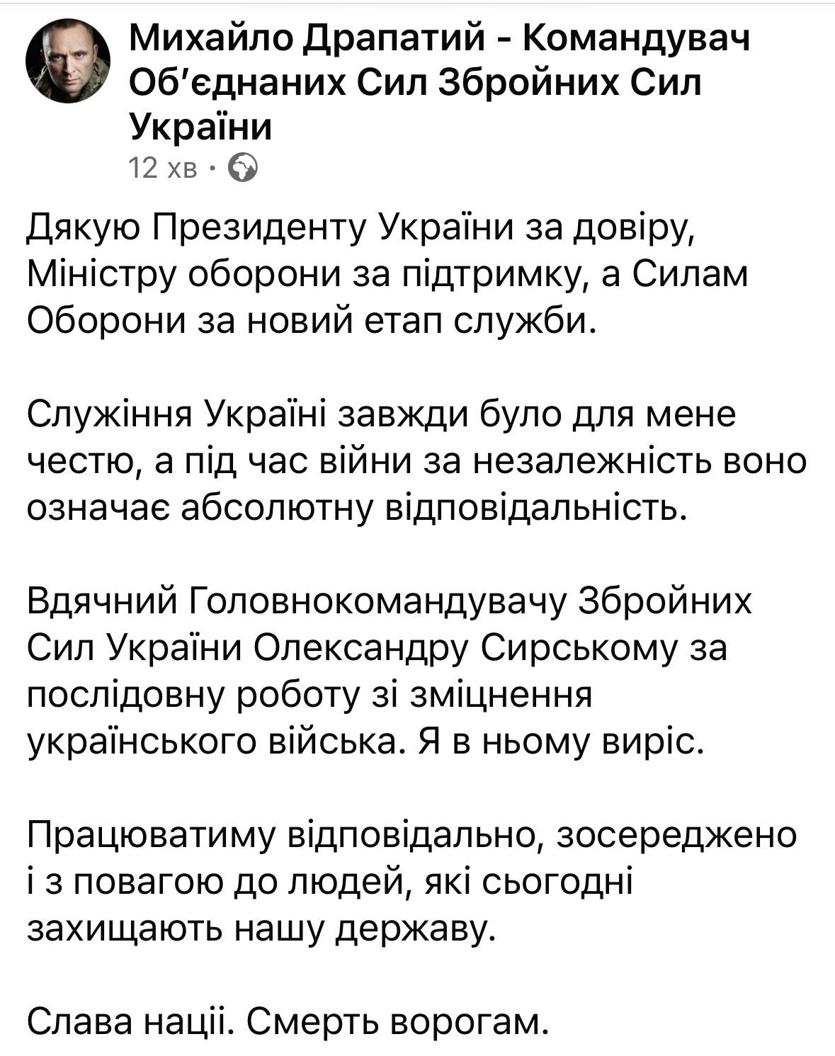 Новий головнокомандувач ЗСУ Михайло Драпатий звернувся до українців фото 1
